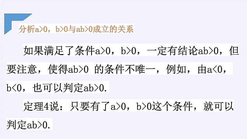 新北师大版高中数学必修第一册全册PPT课件word教案学案（共155份）08