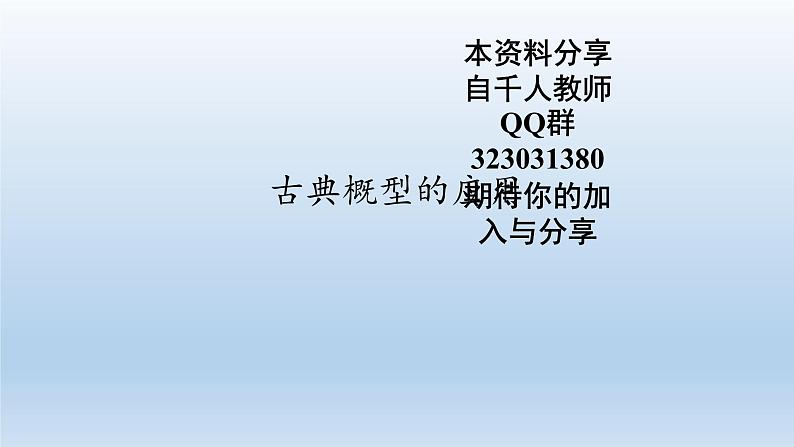 新北师大版高中数学必修第一册全册PPT课件word教案学案（共155份）01