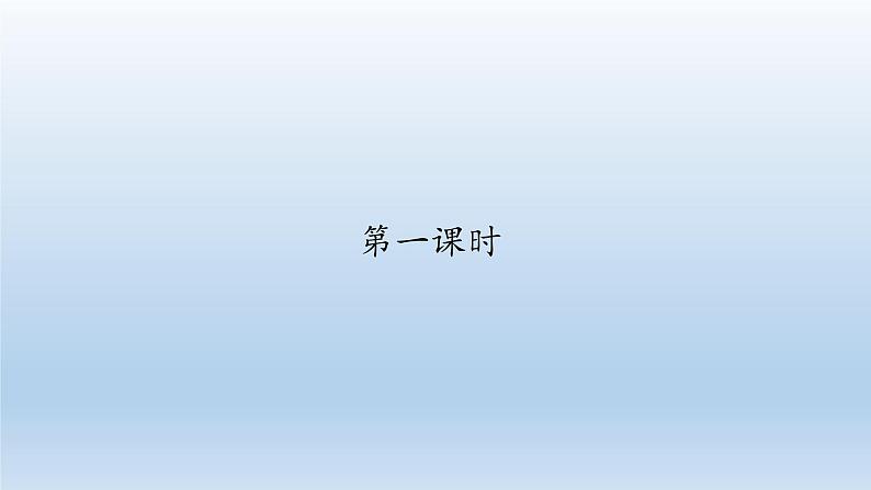 新北师大版高中数学必修第一册全册PPT课件word教案学案（共155份）02