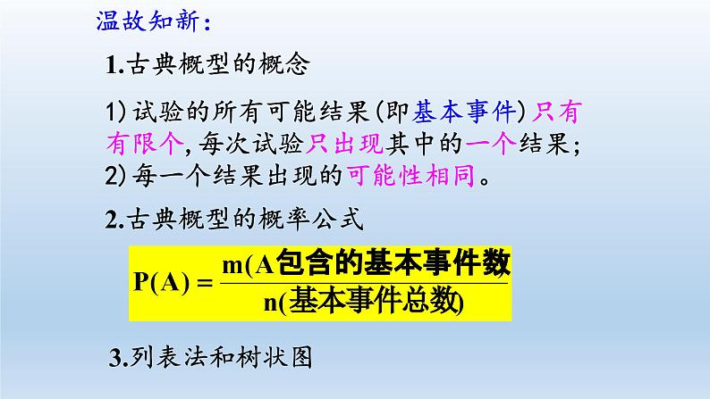 新北师大版高中数学必修第一册全册PPT课件word教案学案（共155份）03