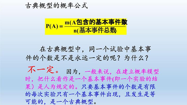 新北师大版高中数学必修第一册全册PPT课件word教案学案（共155份）06