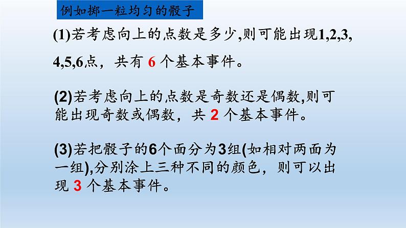 新北师大版高中数学必修第一册全册PPT课件word教案学案（共155份）07