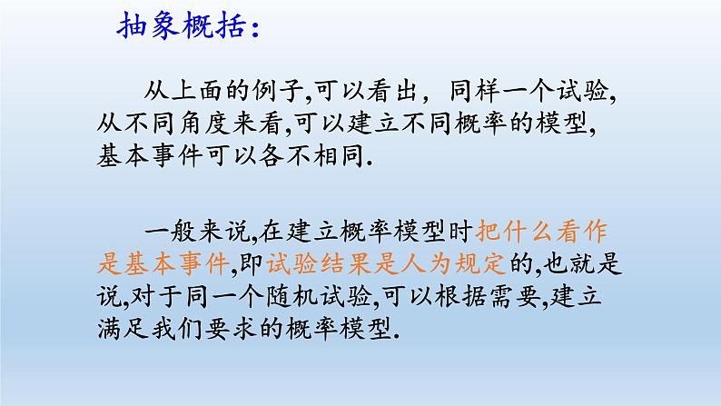 新北师大版高中数学必修第一册全册PPT课件word教案学案（共155份）08