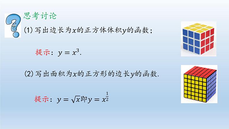 新北师大版高中数学必修第一册全册PPT课件word教案学案（共155份）03