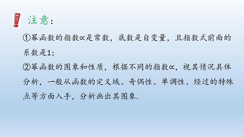 新北师大版高中数学必修第一册全册PPT课件word教案学案（共155份）05