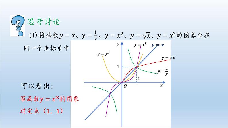 新北师大版高中数学必修第一册全册PPT课件word教案学案（共155份）07