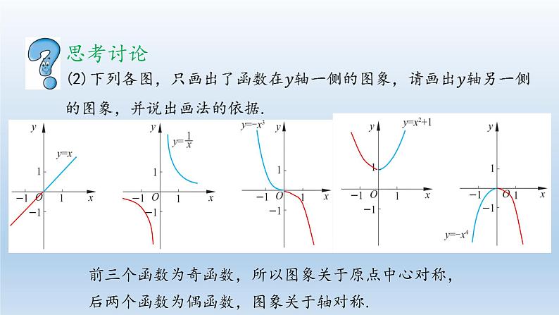 新北师大版高中数学必修第一册全册PPT课件word教案学案（共155份）08