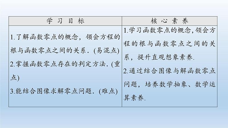 新北师大版高中数学必修第一册全册PPT课件word教案学案（共155份）02