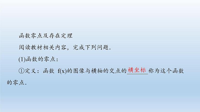 新北师大版高中数学必修第一册全册PPT课件word教案学案（共155份）04