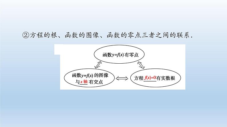 新北师大版高中数学必修第一册全册PPT课件word教案学案（共155份）05