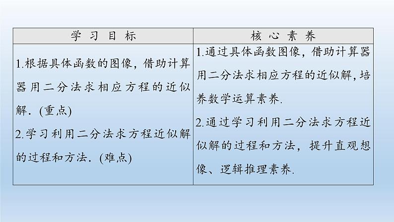 新北师大版高中数学必修第一册全册PPT课件word教案学案（共155份）02