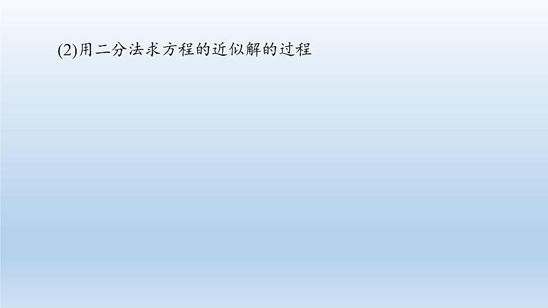 新北师大版高中数学必修第一册全册PPT课件word教案学案（共155份）05