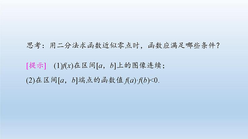 新北师大版高中数学必修第一册全册PPT课件word教案学案（共155份）06