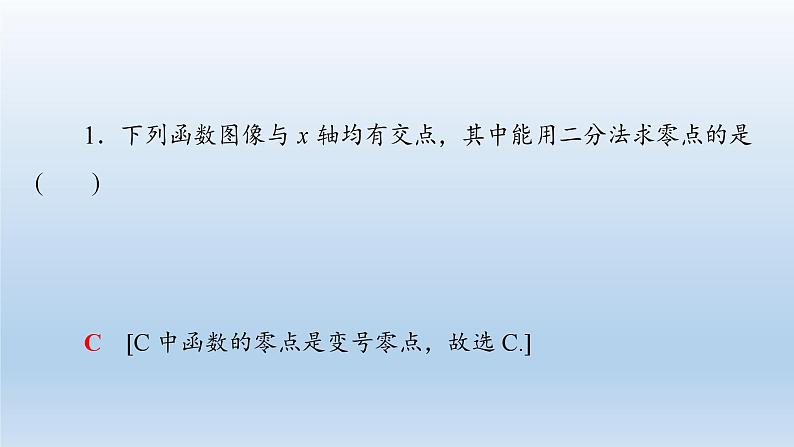新北师大版高中数学必修第一册全册PPT课件word教案学案（共155份）07
