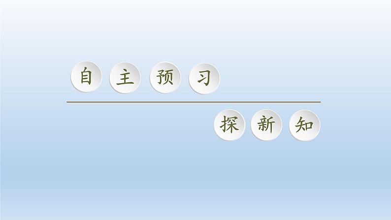 新北师大版高中数学必修第一册全册PPT课件word教案学案（共155份）03