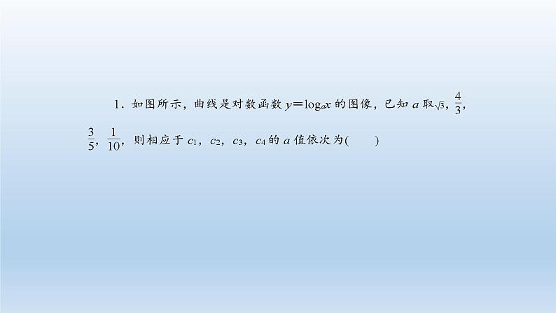 新北师大版高中数学必修第一册全册PPT课件word教案学案（共155份）07