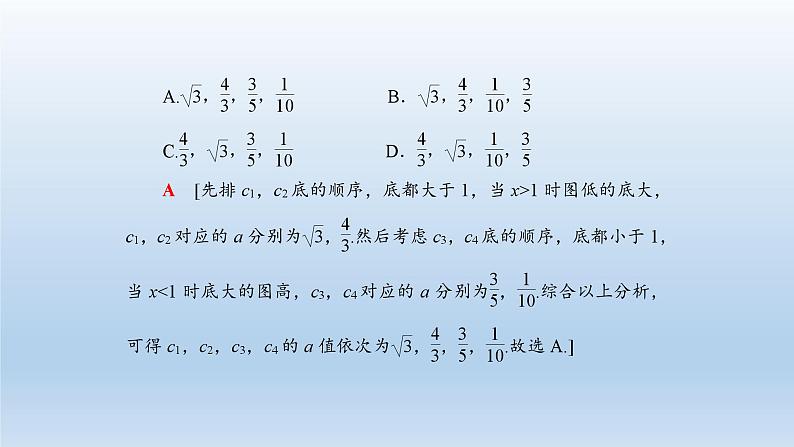 新北师大版高中数学必修第一册全册PPT课件word教案学案（共155份）08