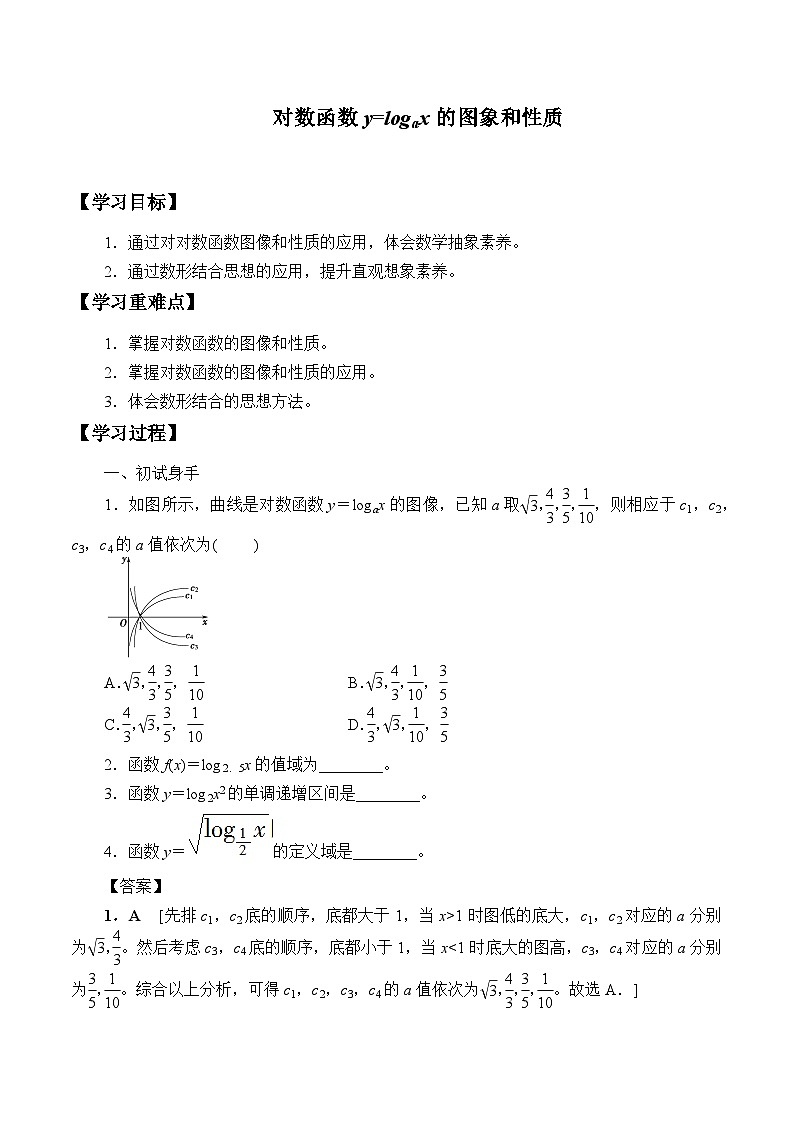 新北师大版高中数学必修第一册全册PPT课件word教案学案（共155份）01