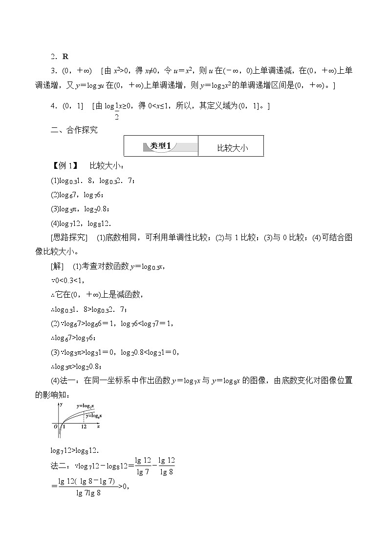 新北师大版高中数学必修第一册全册PPT课件word教案学案（共155份）02