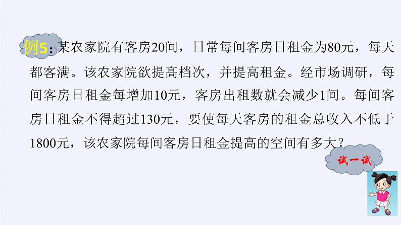 新北师大版高中数学必修第一册全册PPT课件word教案学案（共155份）03