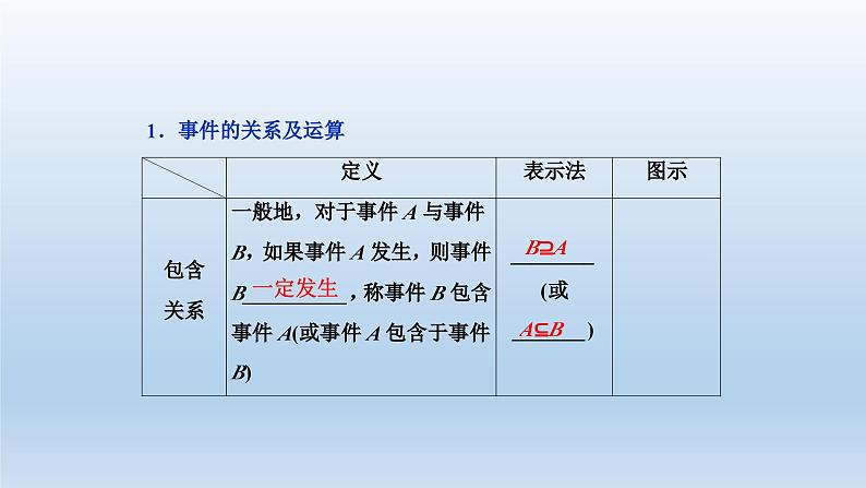 新北师大版高中数学必修第一册全册PPT课件word教案学案（共155份）04