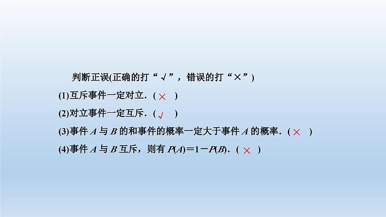 新北师大版高中数学必修第一册全册PPT课件word教案学案（共155份）08