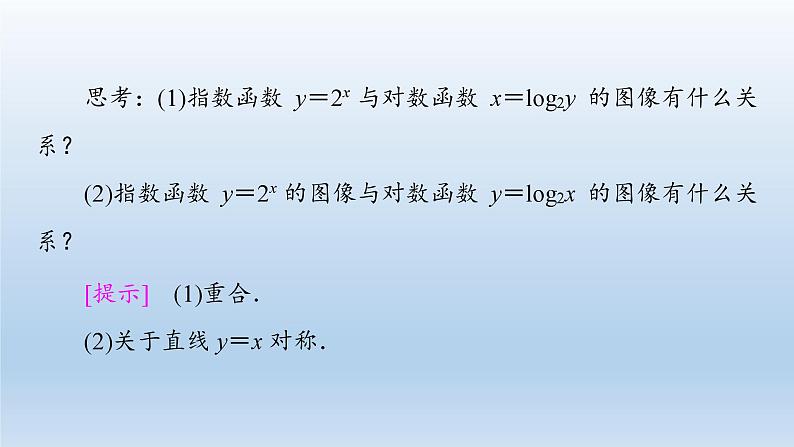 新北师大版高中数学必修第一册全册PPT课件word教案学案（共155份）06