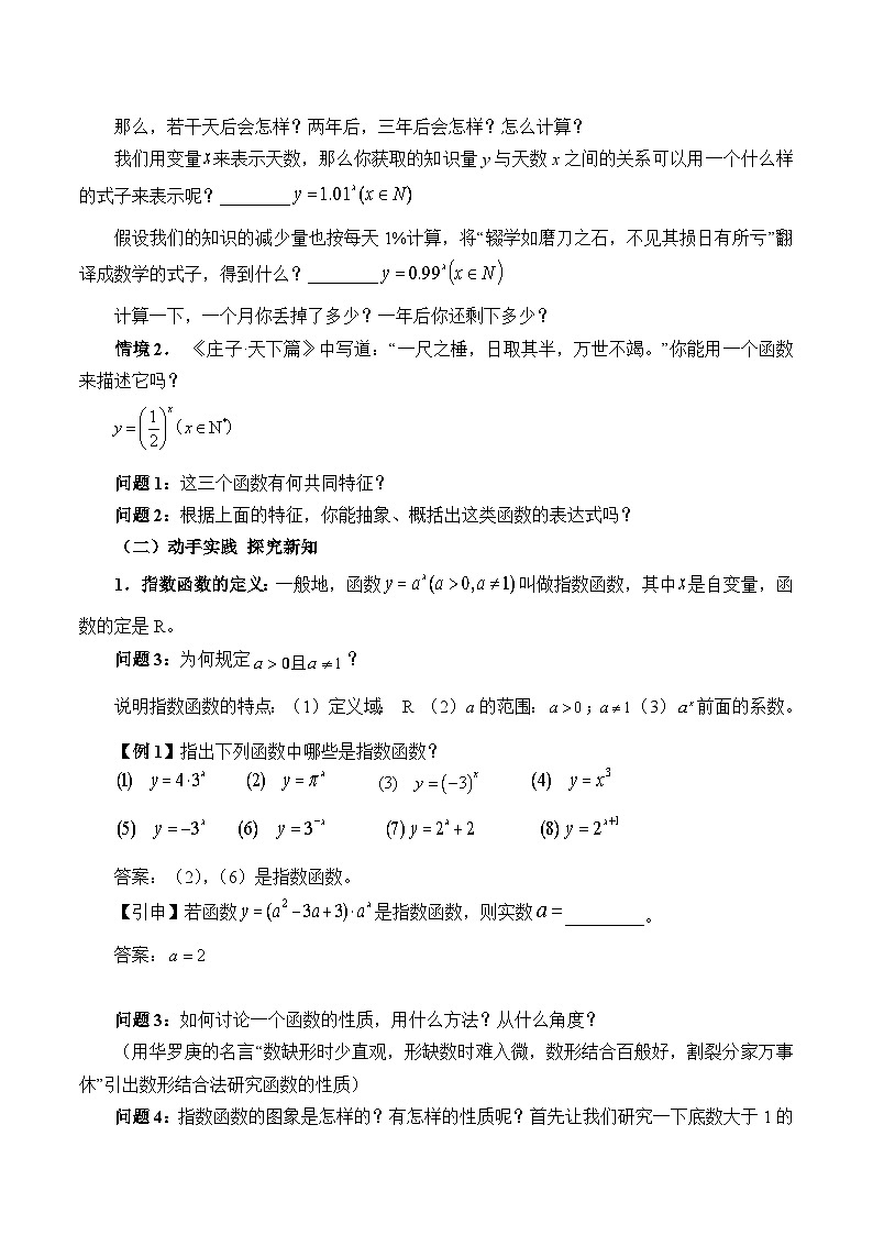 新北师大版高中数学必修第一册全册PPT课件word教案学案（共155份）02