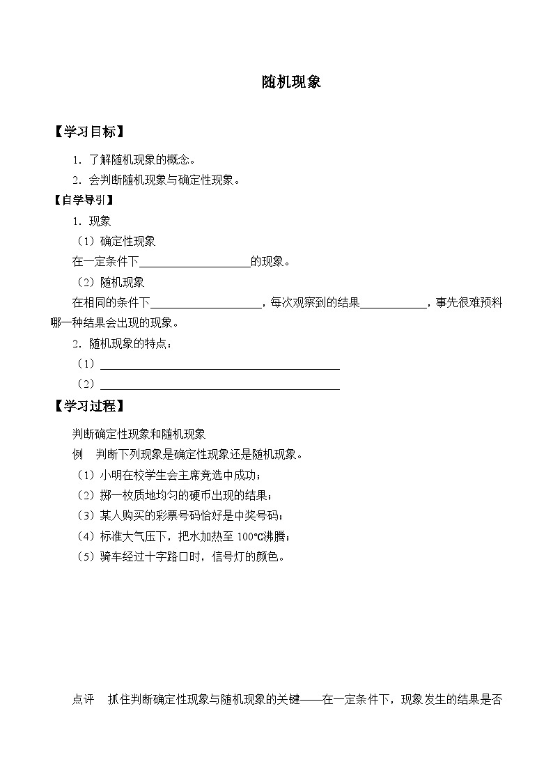 新北师大版高中数学必修第一册全册PPT课件word教案学案（共155份）01