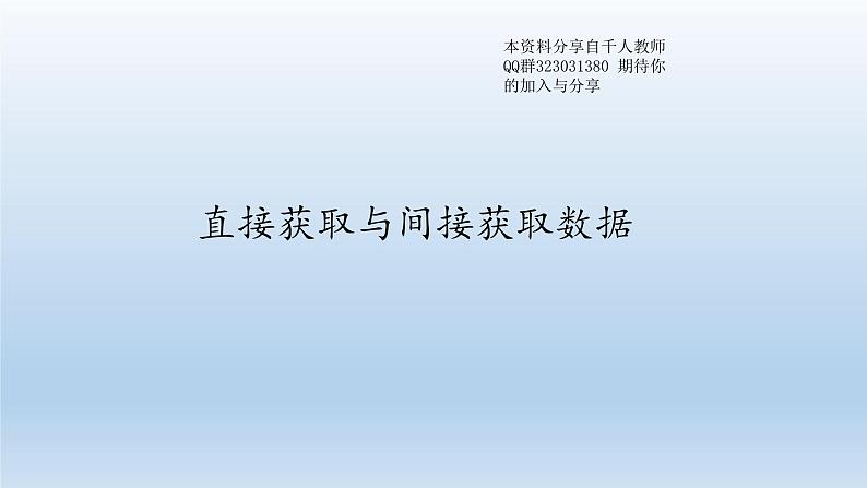 新北师大版高中数学必修第一册全册PPT课件word教案学案（共155份）01