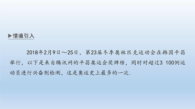 新北师大版高中数学必修第一册全册PPT课件word教案学案（共155份）03