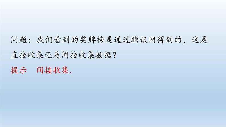 新北师大版高中数学必修第一册全册PPT课件word教案学案（共155份）05