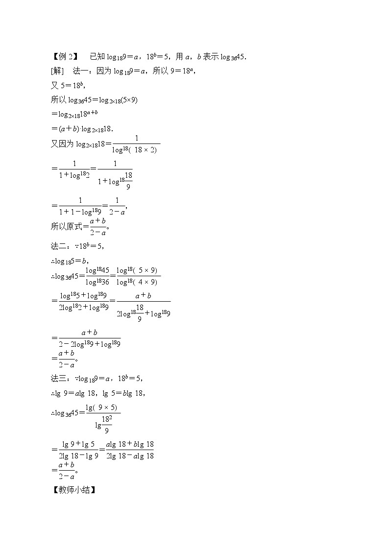新北师大版高中数学必修第一册全册PPT课件word教案学案（共155份）02
