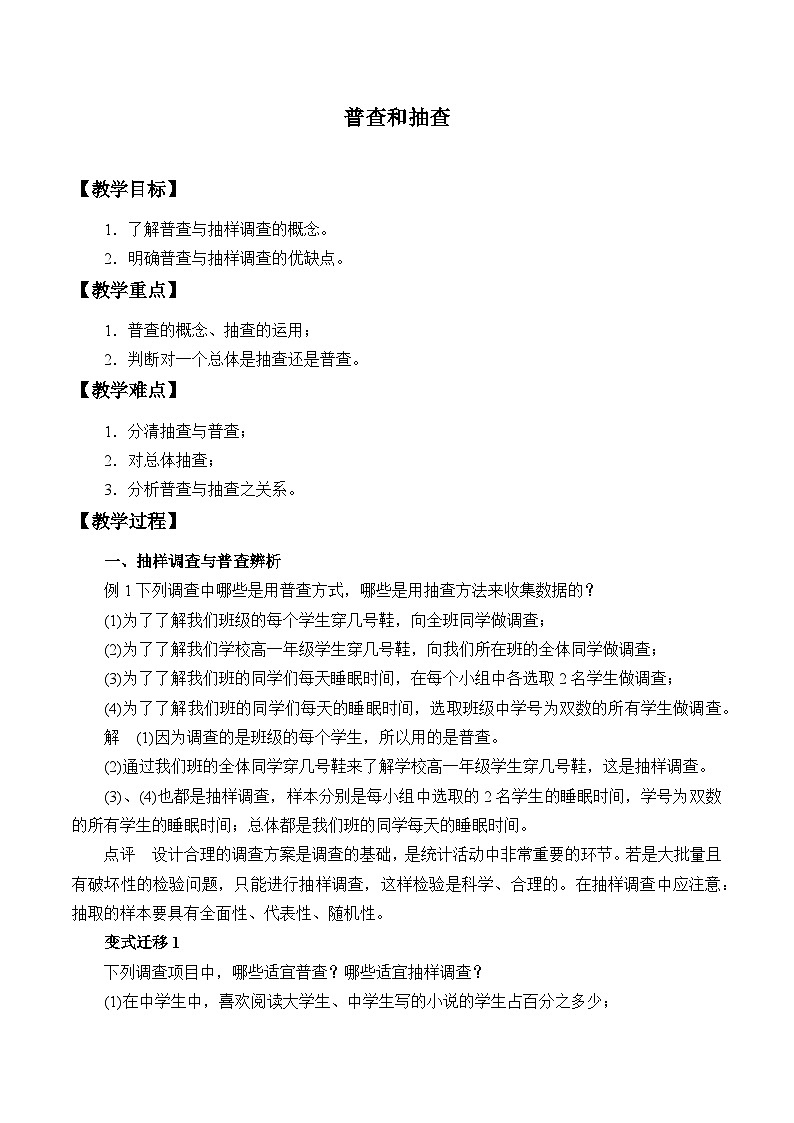 新北师大版高中数学必修第一册全册PPT课件word教案学案（共155份）01