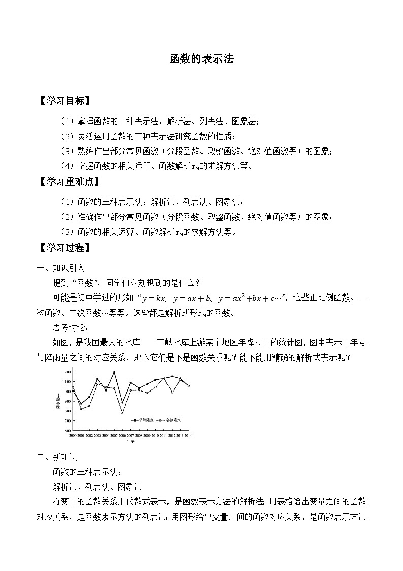新北师大版高中数学必修第一册全册PPT课件word教案学案（共155份）01