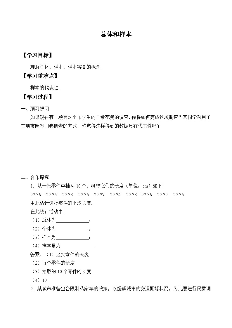 新北师大版高中数学必修第一册全册PPT课件word教案学案（共155份）01