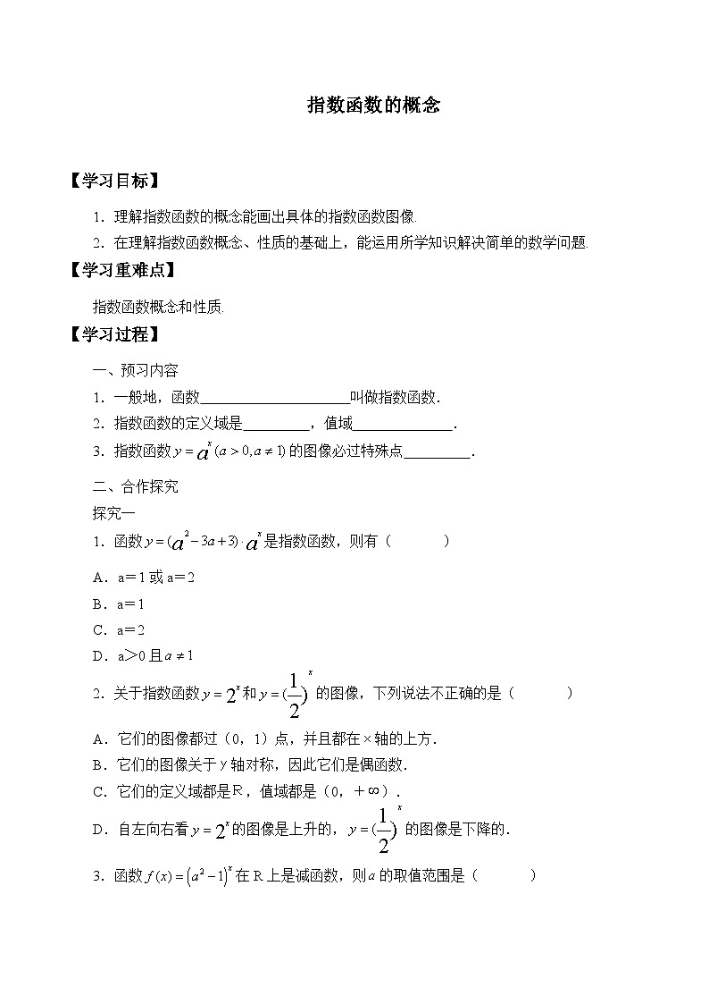 新北师大版高中数学必修第一册全册PPT课件word教案学案（共155份）01