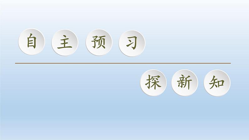 新北师大版高中数学必修第一册全册PPT课件word教案学案（共155份）03