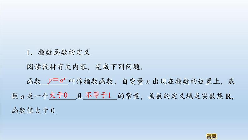 新北师大版高中数学必修第一册全册PPT课件word教案学案（共155份）04