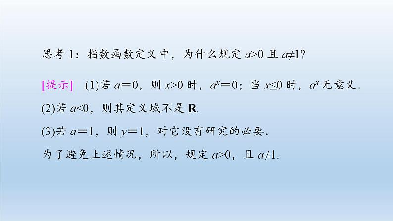 新北师大版高中数学必修第一册全册PPT课件word教案学案（共155份）05