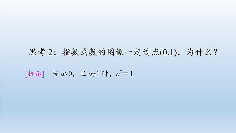 新北师大版高中数学必修第一册全册PPT课件word教案学案（共155份）06