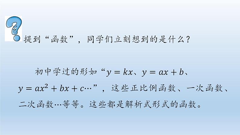 新北师大版高中数学必修第一册全册PPT课件word教案学案（共155份）02