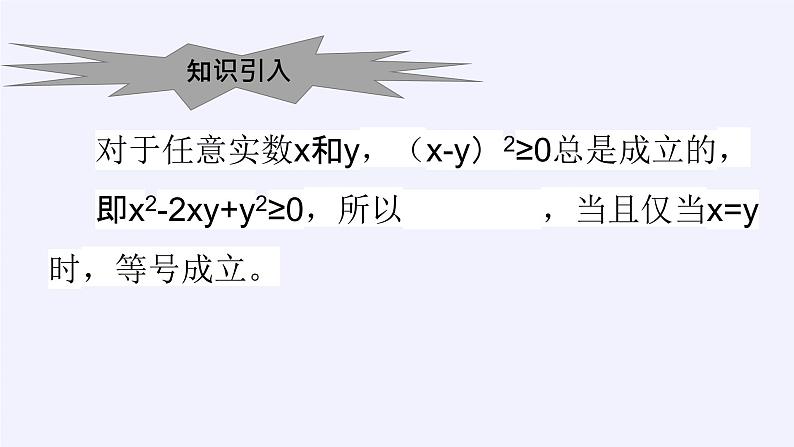 新北师大版高中数学必修第一册全册PPT课件word教案学案（共155份）02