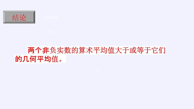 新北师大版高中数学必修第一册全册PPT课件word教案学案（共155份）04