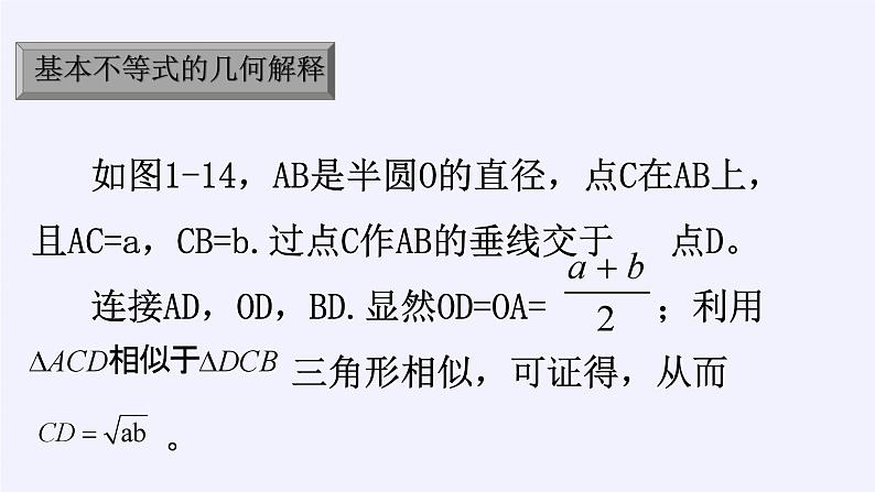 新北师大版高中数学必修第一册全册PPT课件word教案学案（共155份）05