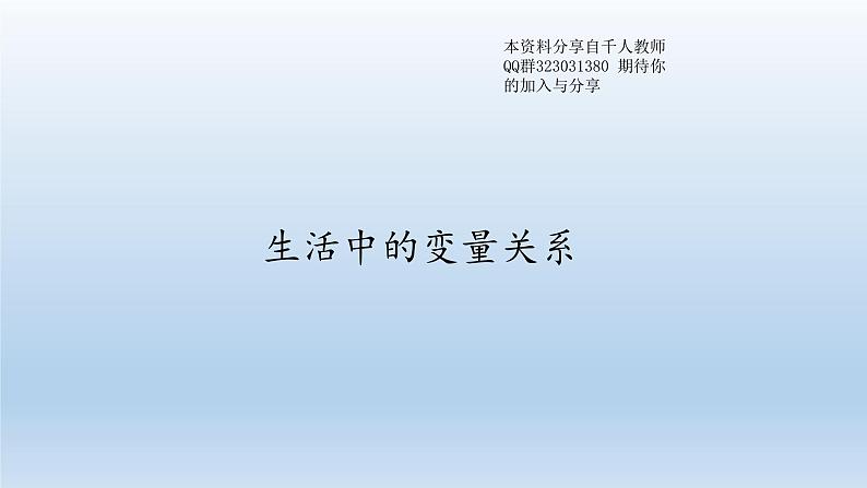新北师大版高中数学必修第一册全册PPT课件word教案学案（共155份）01