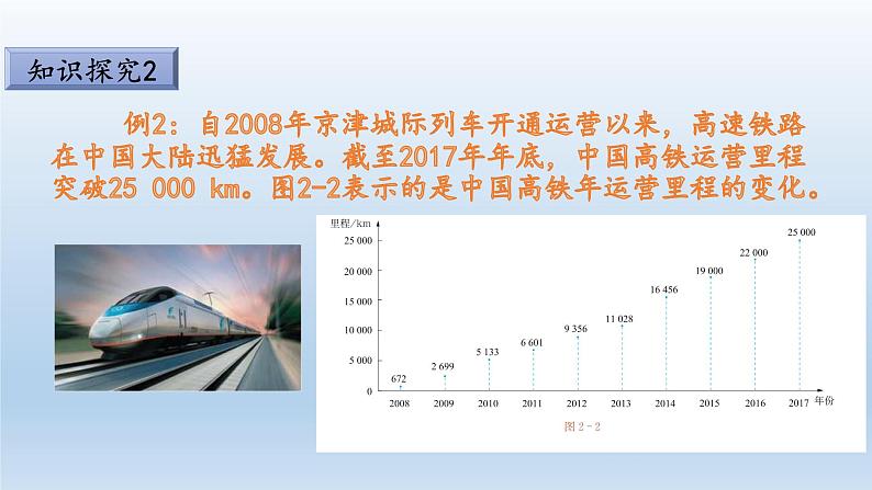 新北师大版高中数学必修第一册全册PPT课件word教案学案（共155份）05