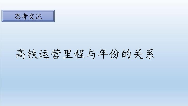 新北师大版高中数学必修第一册全册PPT课件word教案学案（共155份）06