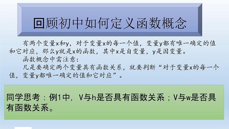 新北师大版高中数学必修第一册全册PPT课件word教案学案（共155份）08