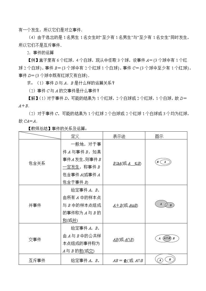 新北师大版高中数学必修第一册全册PPT课件word教案学案（共155份）02